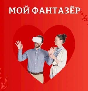 Мой фантазёр
