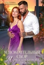 Успокоительный сбор. Мелиса для хитрого лиса