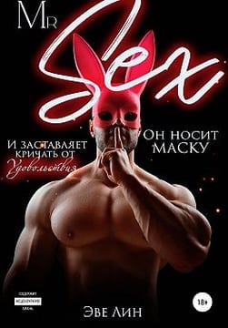 Mr. Sex