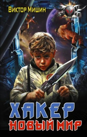 Новый мир