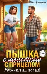 Пышка (с молотком) с прицепом
