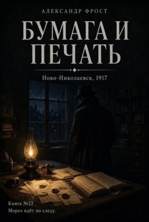 Бумага и печать
