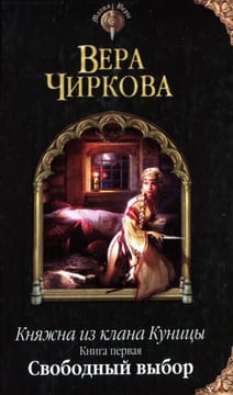 Свободный выбор