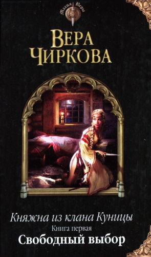Свободный выбор