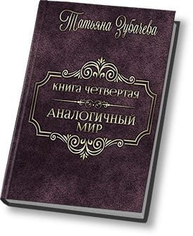 Земля обетованная