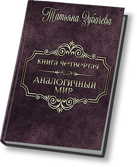 Земля обетованная