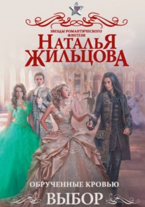 Выбор