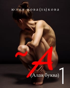 ~ А. Часть 1. Отношения