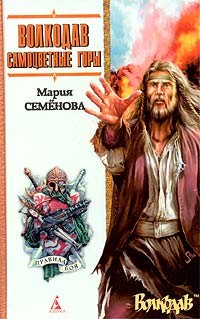 Звездный меч. Самоцветные горы