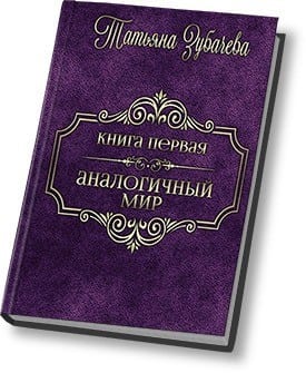На руинах империи