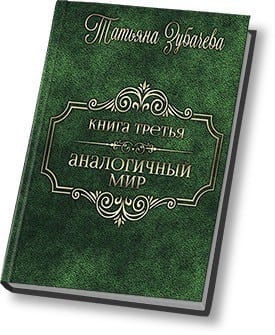 Дорога без возврата
