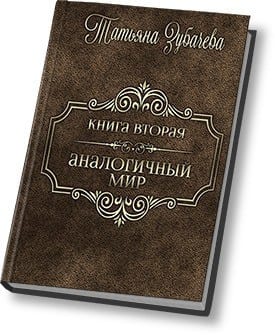Прах и пепел