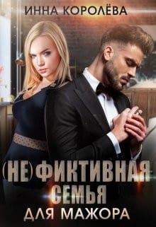 (не)подарок для мажора