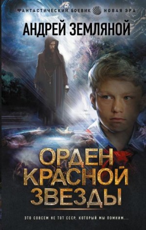 Горелый магистр