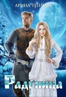 Радуница