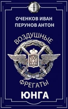 Юнга