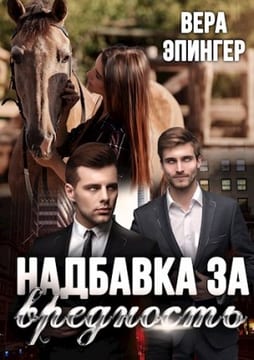 Надбавка за вредность