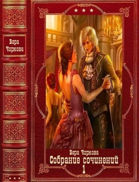 Собрание сочинений. Книги 1-20