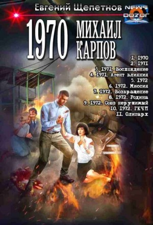 Михаил Карпов. Сборник