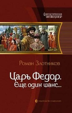 Ещё один шанс…
