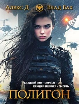 Полигон