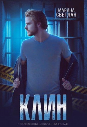 Клин