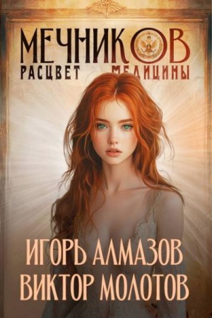 Расцвет медицины
