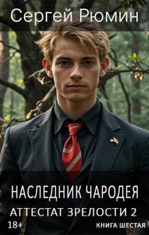 Аттестат зрелости 2