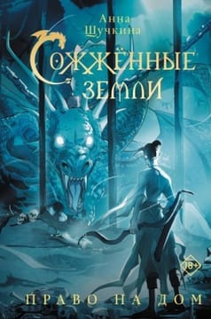 Право на дом