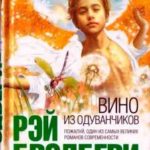 Вино из одуванчиков