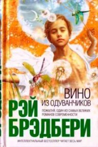 Вино из одуванчиков