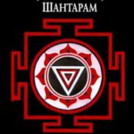 Тень горы