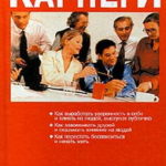 Как перестать беспокоиться и начать жить