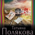Наследство бизнес-класса