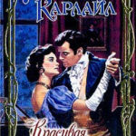 Красивая, как ночь