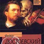 Игрок