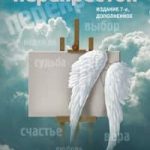 Перекресток