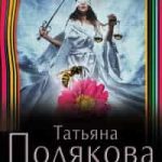 Не вороши осиное гнездо