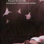 Если я останусь