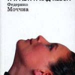 Три метра над небом
