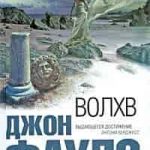 Волхв