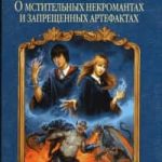 Мертвые игры. Книга 1