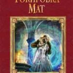 Рокировка. Мат