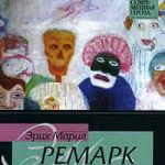 Время жить и время умирать