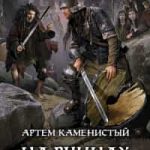 На руинах Мальрока