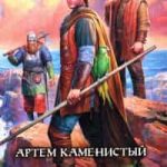 Адмирал южных морей