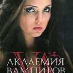 Последняя жертва