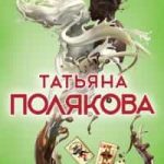Знак предсказателя