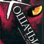 Кошачьи