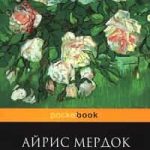 Дикая роза